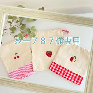 刺繍巾着袋(外出用品)