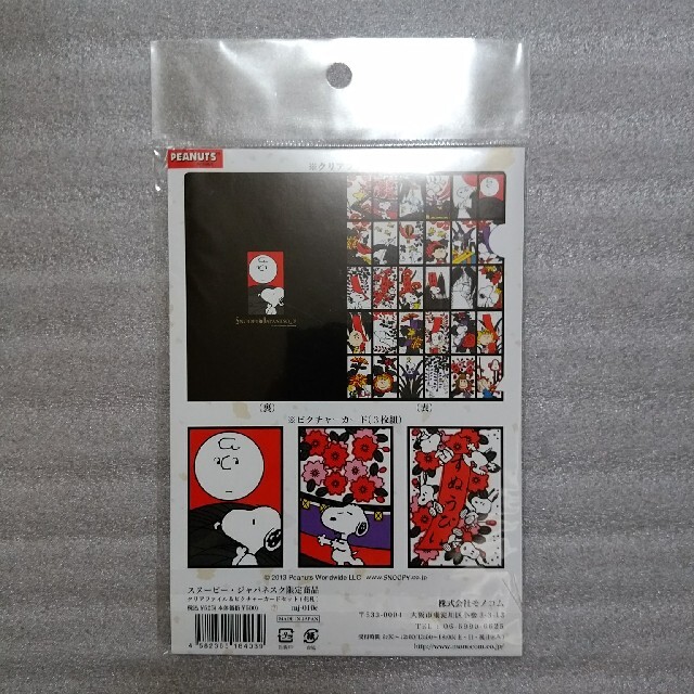 スヌーピー 花札 クリアファイル ピクチャーカードの通販 By ミニボン S Shop ラクマ
