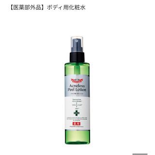 ドクターシーラボ(Dr.Ci Labo)の【未使用新品】ドクターシーラボ　薬用アクネレスピールローション(ボディローション/ミルク)