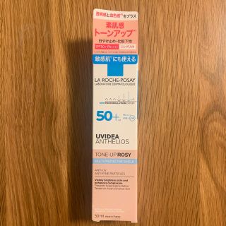 ラロッシュポゼ(LA ROCHE-POSAY)のラ ロッシュポゼ UV イデアXL プロテクショントーンアップ ローズ 30mL(化粧下地)