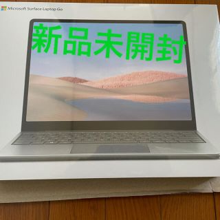 マイクロソフト(Microsoft)のMicrosoft Surface Laptop GO THH-00020 (ノートPC)