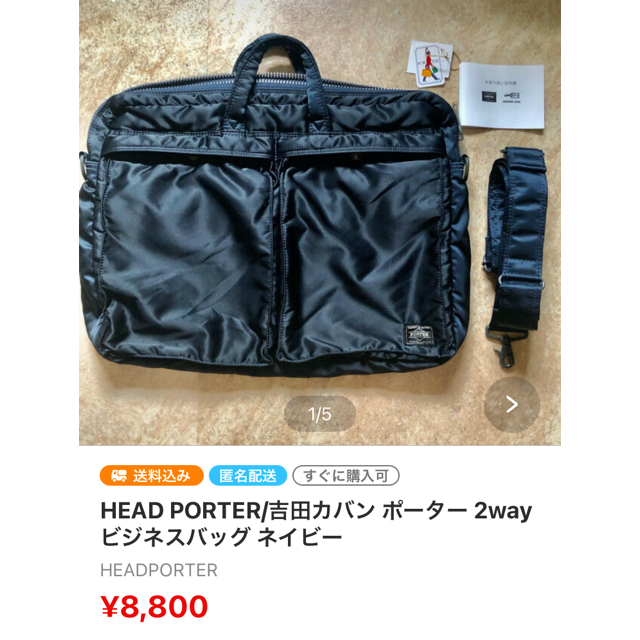 PORTER(ポーター)の専用ページ！PORTER ポーター/吉田カバン タンカー 2点セット メンズのバッグ(バッグパック/リュック)の商品写真