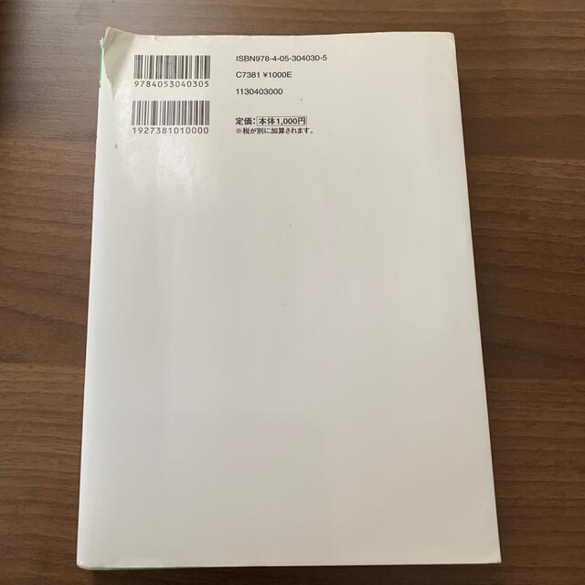 漢文早覚え速答法 パワ－アップ版 エンタメ/ホビーの本(語学/参考書)の商品写真