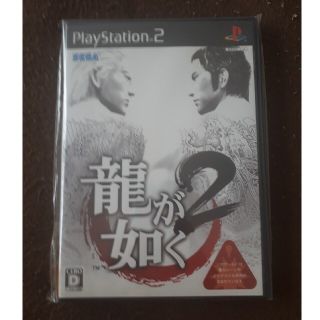 龍が如く2　PS2ソフト(家庭用ゲームソフト)