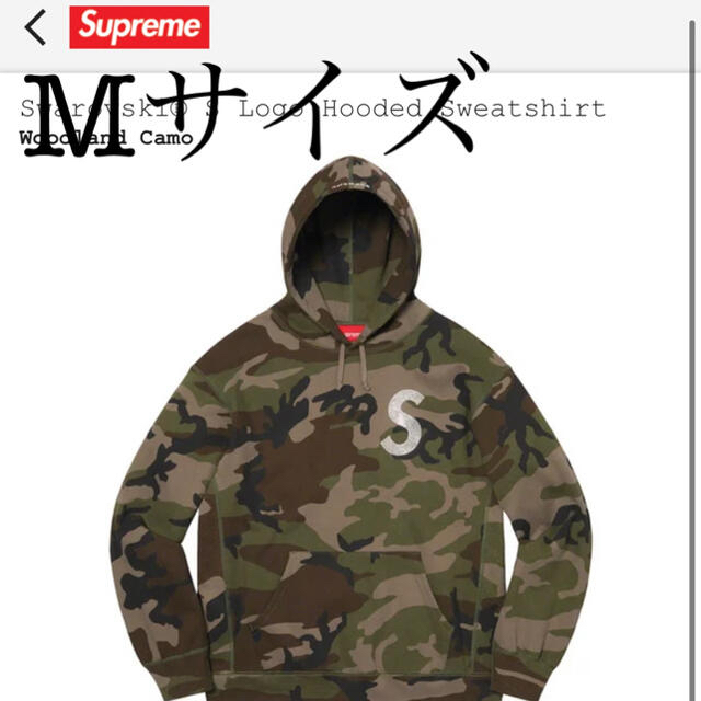 Supreme S Logo Hooded スワロフスキー　パーカー