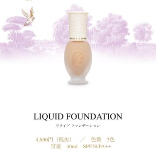 レメルヴェイユーズラデュレ(Les Merveilleuses LADUREE)の蒼井様専用　LADUREE  リクイド　ファンデーション　N(ファンデーション)