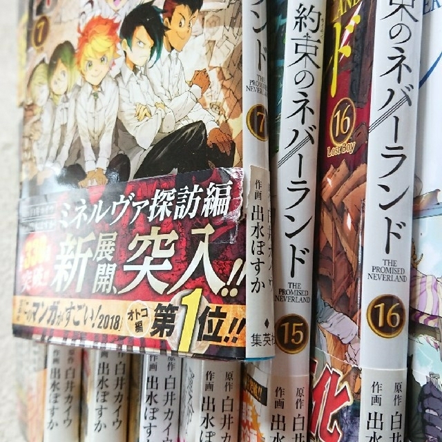 約束のネバーランド 全巻１～20巻