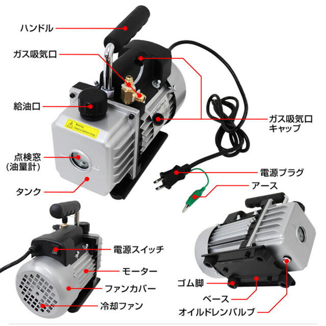 新品 エアコン ガスチャージ ＆ 真空ポンプ30L セット 2