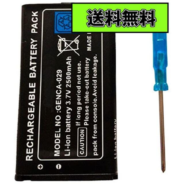 3DS LL / New 3DS LL 2500mAh 大容量バッテリー エンタメ/ホビーのゲームソフト/ゲーム機本体(その他)の商品写真