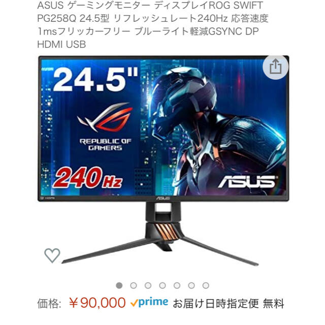 YG様専用 美品 ASUSゲーミングモニター240hz-