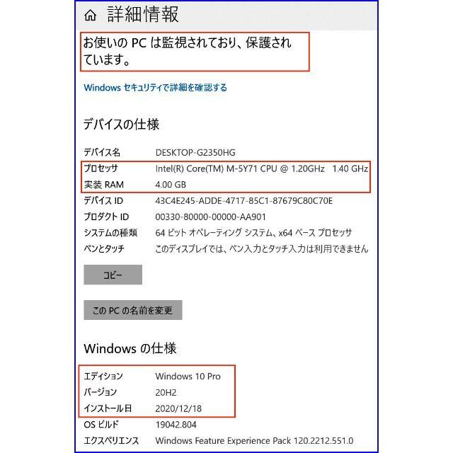 Let's note　RZ4　4G/SSD128G/WiFi/オフイスWin10 9