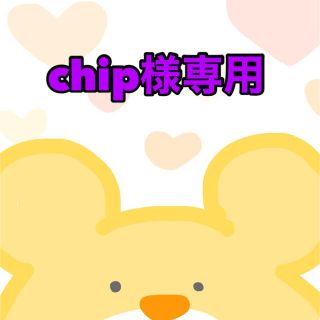 chip様専用(Tシャツ/カットソー)