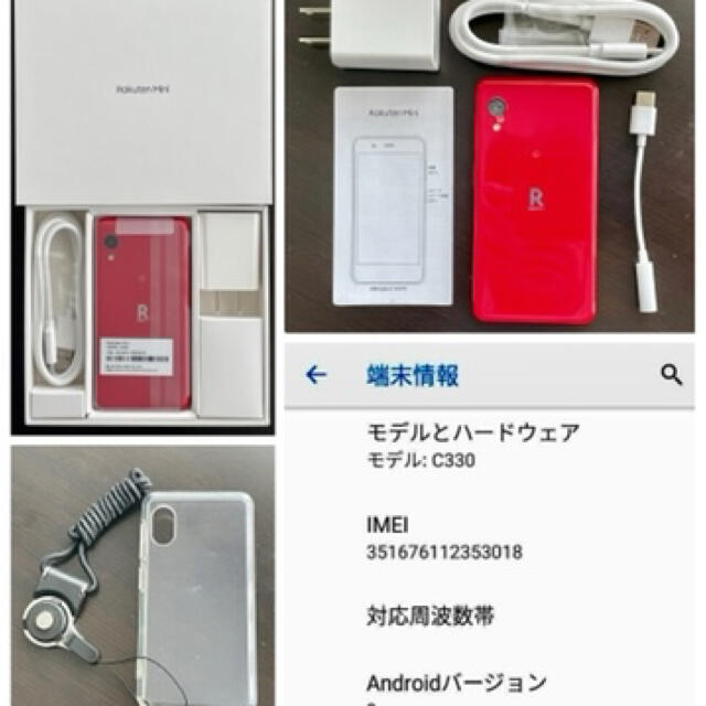 Rakuten mini