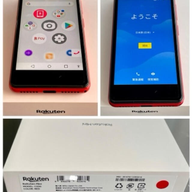 Rakuten(ラクテン)のRakuten mini スマホ/家電/カメラのスマートフォン/携帯電話(スマートフォン本体)の商品写真