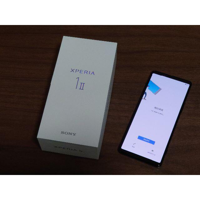 Xperia 1 II XQ-AT52 SIMフリー - スマートフォン本体