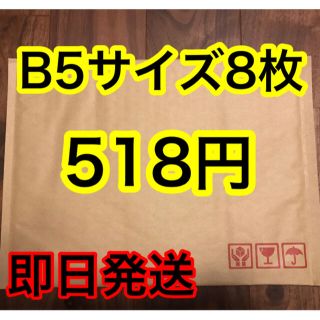 梱包資材 クッション封筒 ネコポス ゆうパケット 緩衝材(ラッピング/包装)