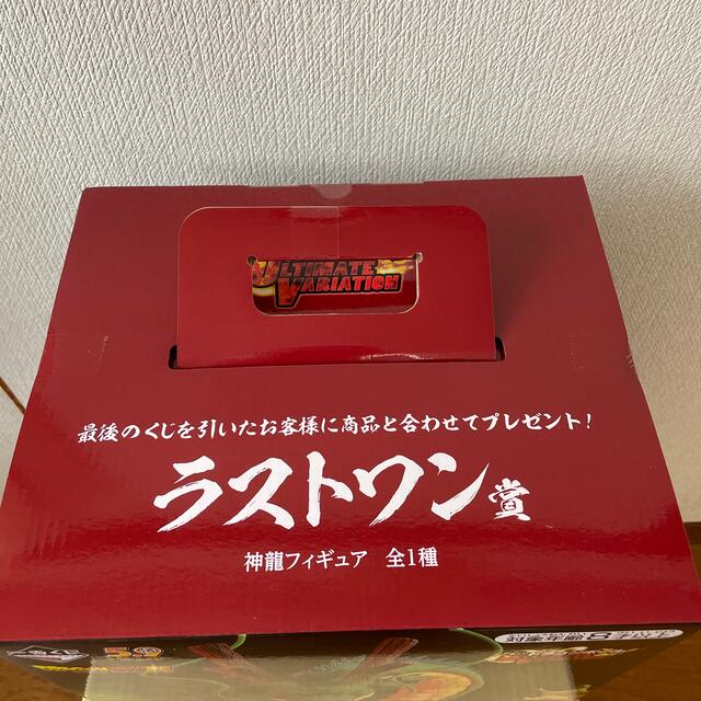 ドラゴンボール一番くじ ラストワン賞 神龍（※新品未開封）