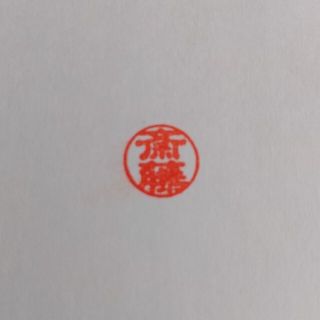 三菱鉛筆 未使用 三菱鉛筆 Uni 速乾スタンプ台 黒の通販 By ゆず S Shop ミツビシエンピツならラクマ 三菱鉛筆 未使用 三菱鉛筆 Uni 速乾スタンプ台 黒の通販 By ゆず S Shop ミツビシエンピツならラクマ