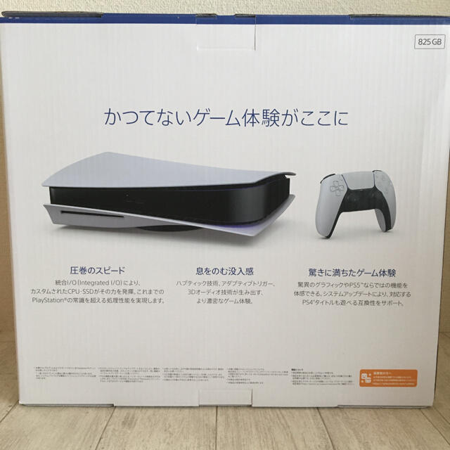 PlayStation - PS5 ディスクドライブ搭載 本体 新品未開封CFI -1000A01 