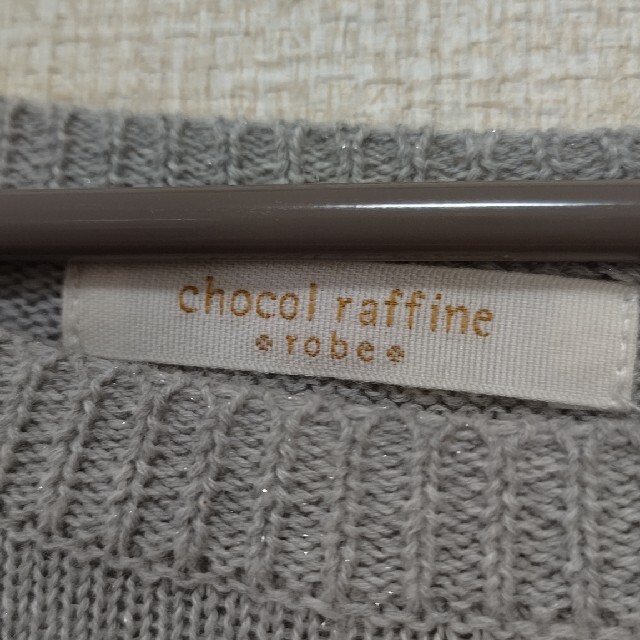 chocol raffine robe(ショコラフィネローブ)のニット　トップス　グレー　 レディースのトップス(ニット/セーター)の商品写真