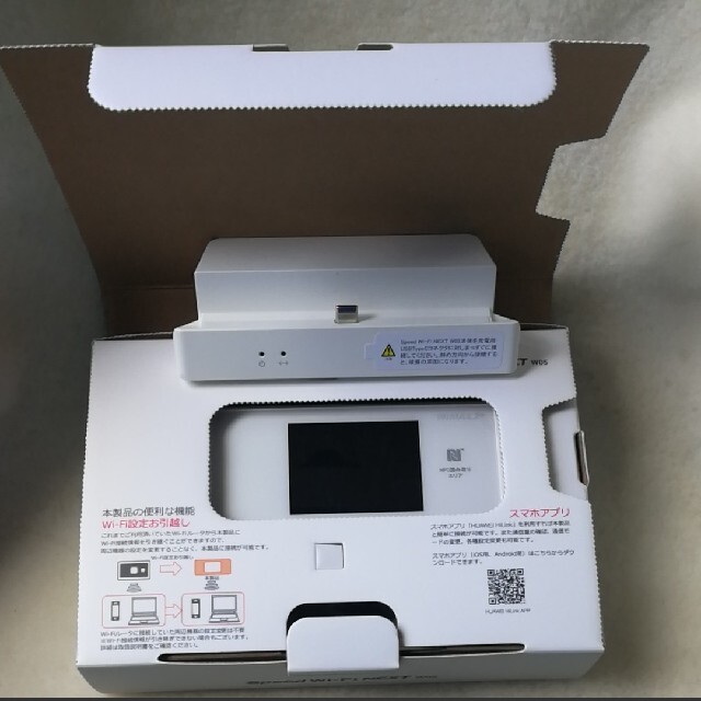 WIMAX2+ Speed Wi-Fi NEXT W05　HWD36クレードル 3