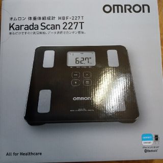 オムロン(OMRON)の☆ポコちゃん様　オムロン　体重体組成計　HBF-227T　新品未開封(体重計/体脂肪計)