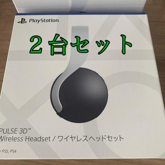 ２台セット【新品未開封】sony PULSE 3D ワイヤレスヘッドセット