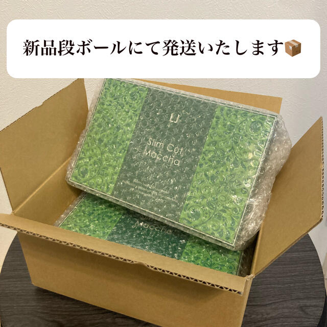 スリムカット抹茶90粒入  2箱セット【未開封】