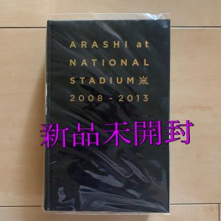 アラシ(嵐)の嵐 国立競技場ライブ写真集 新品未開封(アイドルグッズ)