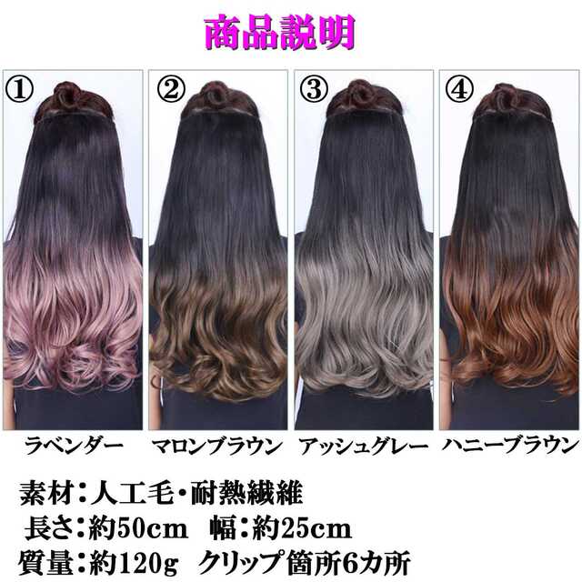 グラデーション カラー ウイッグ 襟足エクステ ロングカール ラベンダーの通販 By フラァーリッシュ S Shop ラクマ グラデーション カラー ウイッグ 襟足エクステ ロングカール ラベンダーの通販 By フラァーリッシュ S Shop ラクマ