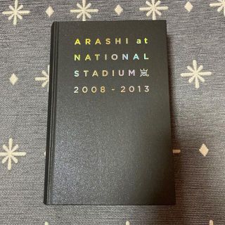 アラシ(嵐)のARASHI at NATIONAL STADIUM 2008-2013(アイドルグッズ)