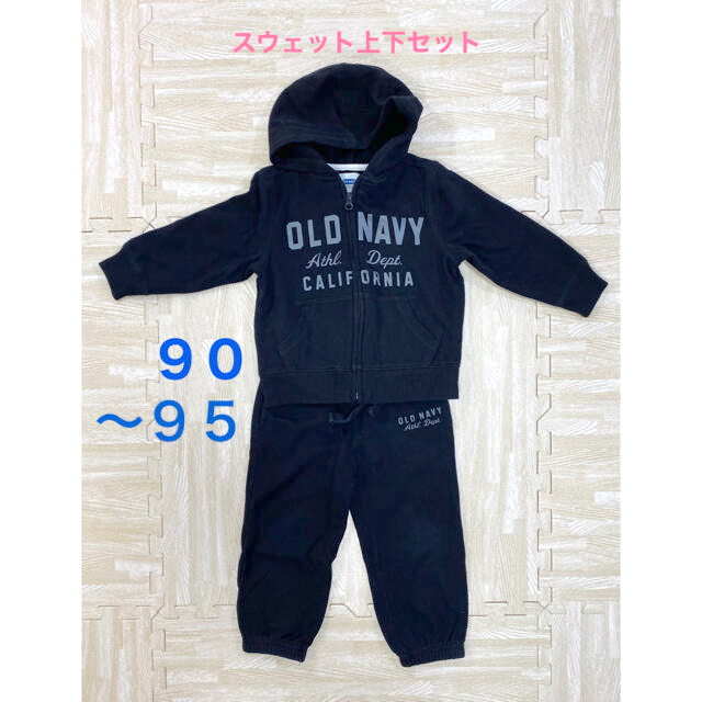 Old Navy(オールドネイビー)のOLD NAVY スウェット 上下セット 9５ 黒 キッズ/ベビー/マタニティのキッズ服男の子用(90cm~)(パンツ/スパッツ)の商品写真