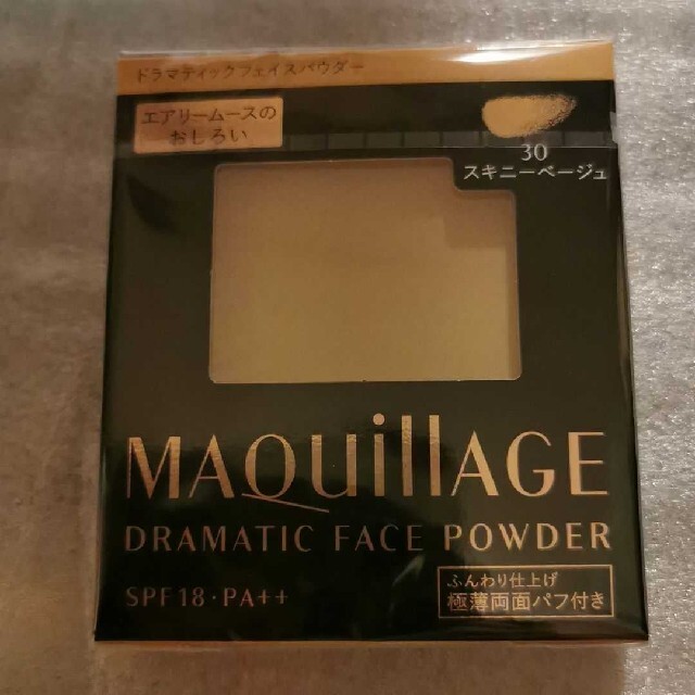 MAQuillAGE(マキアージュ)のマキアージュドラマティックフェイスパウダースキニーベージュ３０ コスメ/美容のベースメイク/化粧品(フェイスパウダー)の商品写真