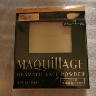 マキアージュ(MAQuillAGE)のマキアージュドラマティックフェイスパウダースキニーベージュ３０(フェイスパウダー)