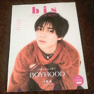 ジャニーズ(Johnny's)のbis(ビス)増刊 GIRL! GIRL! GIRL! 2021年 05月号(その他)