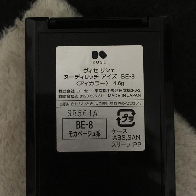 VISEE(ヴィセ)のヴィセ♡ヌーディリッチアイズBE-8 コスメ/美容のベースメイク/化粧品(アイシャドウ)の商品写真