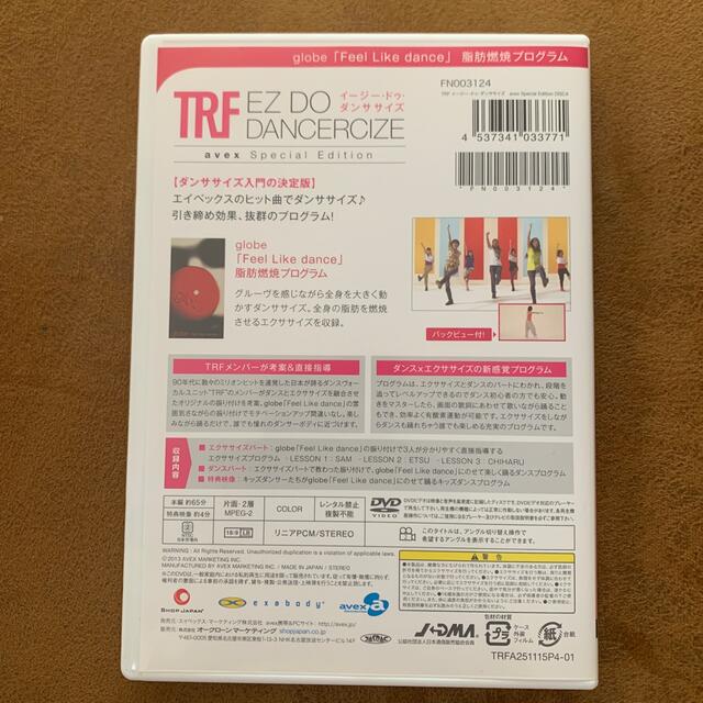 TRF EZ DO DANCERCIZE DISC4 脂肪燃焼プログラム　DVD エンタメ/ホビーのDVD/ブルーレイ(スポーツ/フィットネス)の商品写真