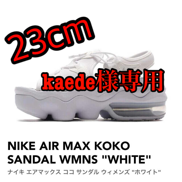 NIKE AIR MAX KOKO WMNS "WHITE"23cm