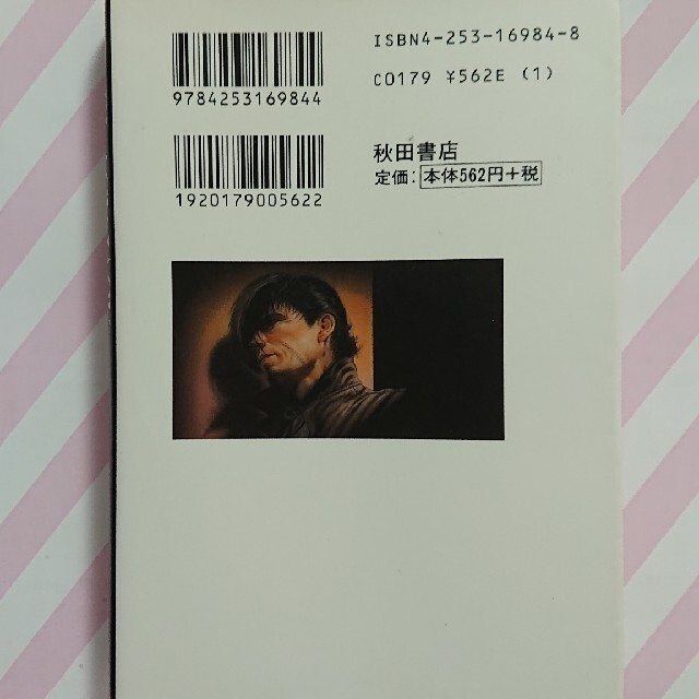 秋田書店(アキタショテン)の†雅月†エンタメ 漫画 少年漫画† エンタメ/ホビーの漫画(少年漫画)の商品写真