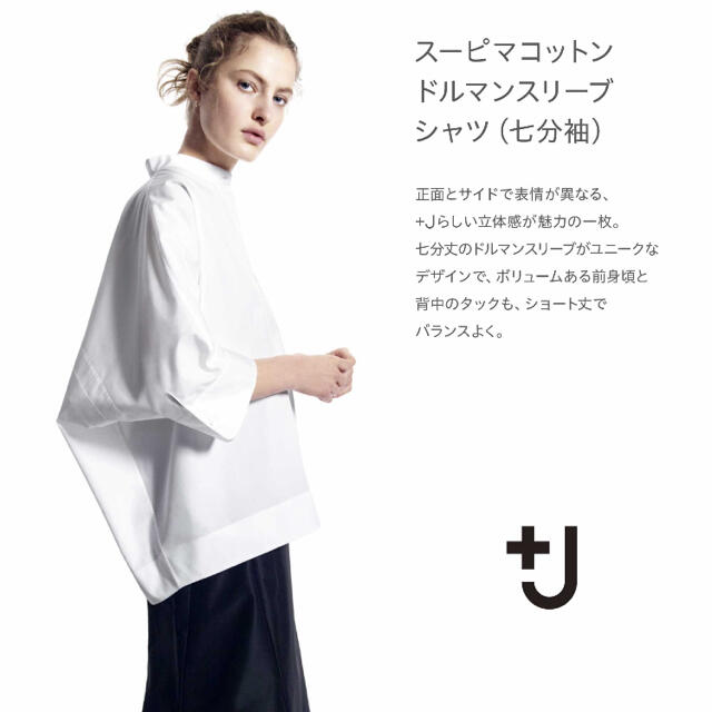 UNIQLO(ユニクロ)のスーピマコットンドルマンスリーブシャツ　Lサイズ　ホワイト レディースのトップス(シャツ/ブラウス(長袖/七分))の商品写真