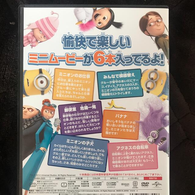 Universal Entertainment 怪盗グルー ミニ ムービーコレクション Dvdの通販 By Aiu S Shop ユニバーサルエンターテインメントならラクマ Universal Entertainment 怪盗グルー ミニ ムービーコレクション Dvdの通販 By Aiu S Shop ユニバーサルエンターテインメントならラクマ
