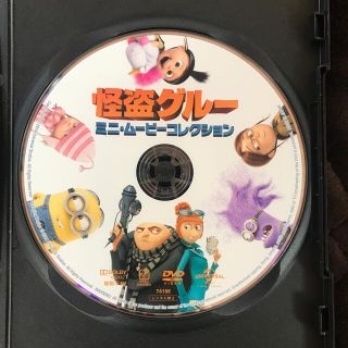 ユニバーサルエンターテインメント(UNIVERSAL ENTERTAINMENT)の怪盗グルー　ミニ・ムービーコレクション DVD(アニメ)