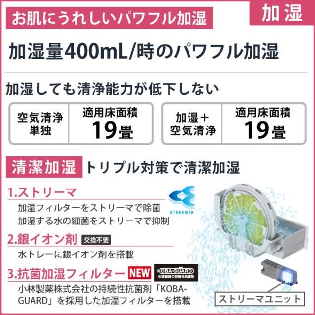 DAIKIN(ダイキン)の新品 保証付き ダイキン 加湿ストリーマ空気清浄機 MCK40X-W 19畳 スマホ/家電/カメラの生活家電(空気清浄器)の商品写真