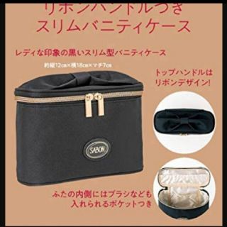 サボン(SABON)のmore 付録　ポーチ　サボン　リボン　バニティ(ポーチ)