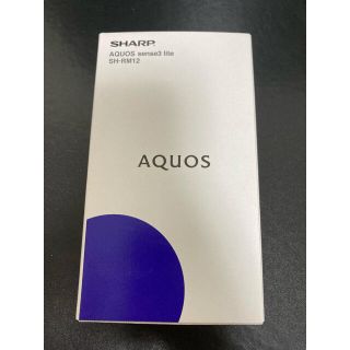 アクオス(AQUOS)のSIMフリー SHARP AQUOS sense3 lite(スマートフォン本体)