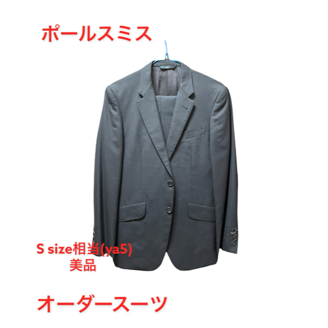 4年保証』 Paul S - ポールスミス マルジェラ 青山 ya5 セットアップ