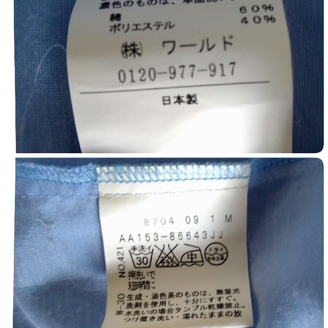 UNTITLED(アンタイトル)のアンタイトル　スキッパーブラウス　日本製 レディースのトップス(シャツ/ブラウス(長袖/七分))の商品写真