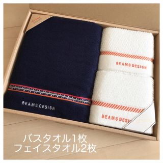 ビームス(BEAMS)のBEAMS バスタオル1枚&フェイスタオル2枚 セット (タオル/バス用品)