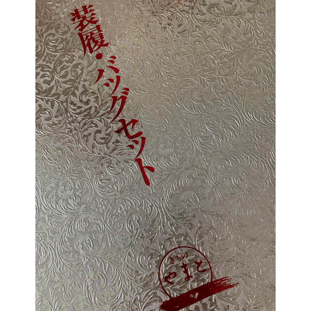 草履、バッグセット 【良好品】 vivacf.net