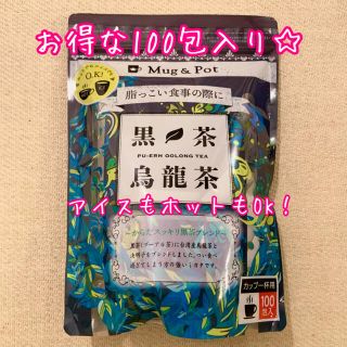 コストコ(コストコ)の黒烏龍茶　パック100包入り(茶)